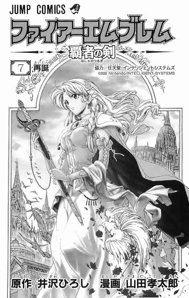 Fire Emblem Hasha no Tsuguri Chapter 25 5